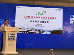 建材行业最新移整合平台正在第三届世界